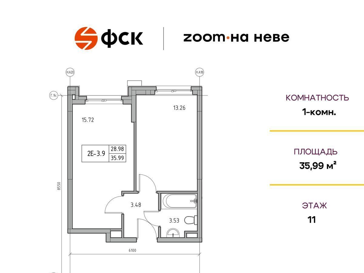 квартира г Санкт-Петербург метро Елизаровская р-н Невский наб Октябрьская 40 Комплекс апартаментов «ZOOM на Неве» лит. А фото 1