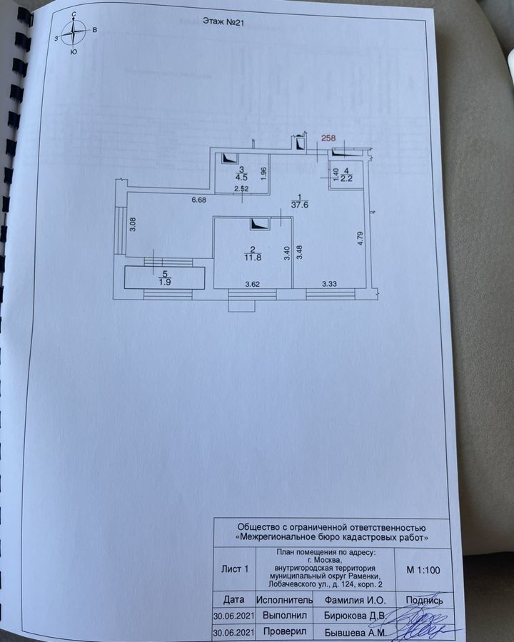 квартира г Москва метро Аминьевская ул Мосфильмовская 98к/2 фото 6