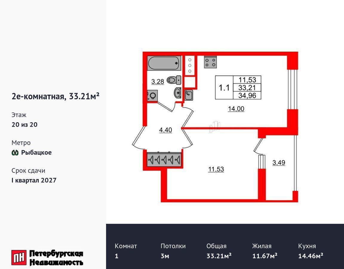 квартира г Санкт-Петербург метро Рыбацкое д. Новосаратовка, стр. 5. 2 фото 1