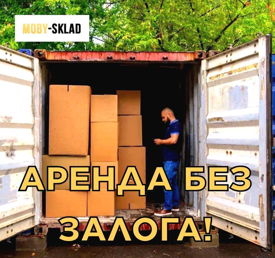 производственные, складские г Москва метро Алма-Атинская ул Братеевская 16к/1 фото 3