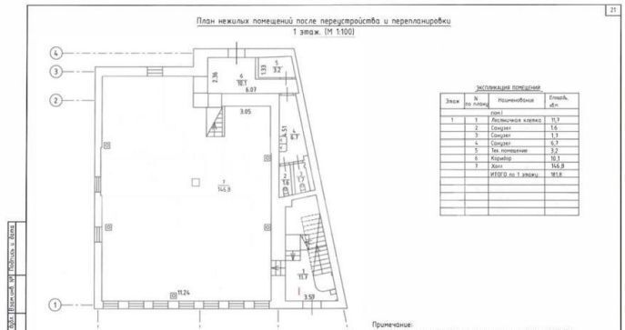 офис г Москва метро Новокузнецкая ул Садовническая 14с/1 фото 9