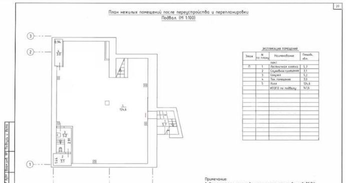 офис г Москва метро Новокузнецкая ул Садовническая 14с/1 фото 13