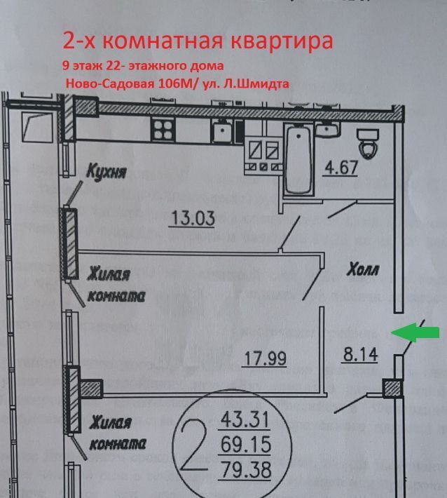 квартира г Самара р-н Октябрьский Российская ул Ново-Садовая 106м фото 17