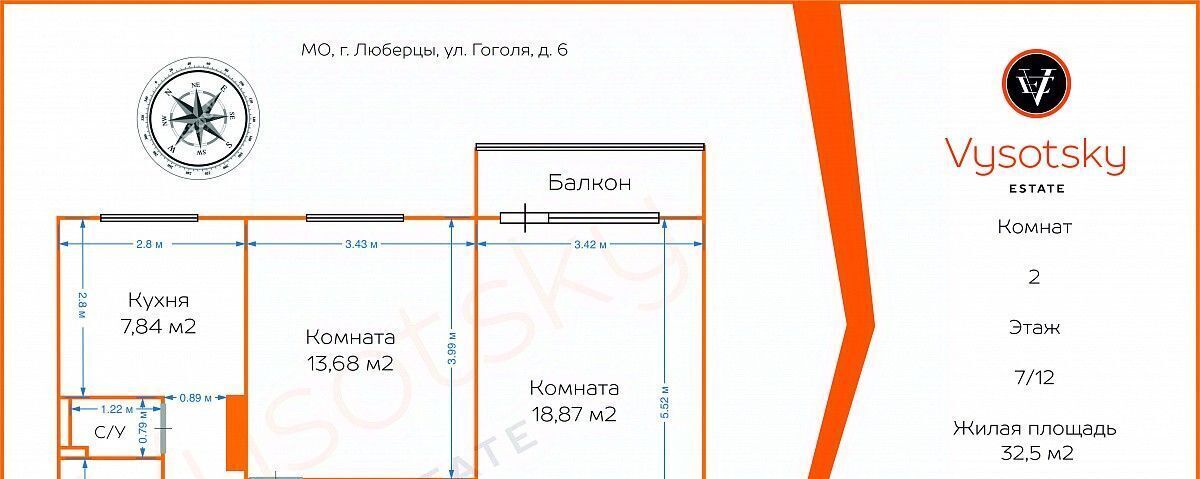 квартира г Люберцы ул Гоголя 6 Лухмановская фото 2