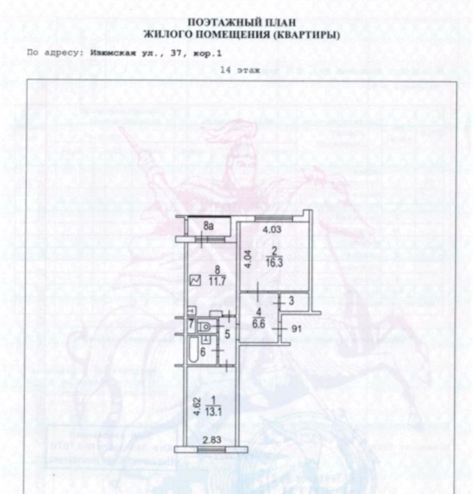 квартира г Москва метро Улица Скобелевская ул Изюмская 37к/1 фото 17