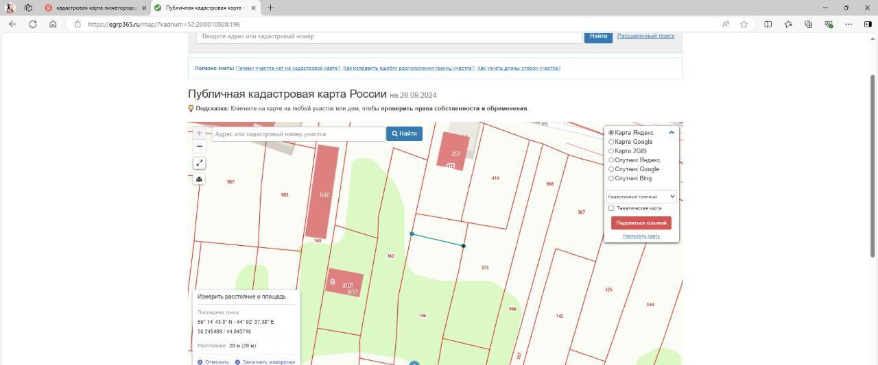 земля р-н Кстовский д Анкудиновка ул Мира 10 фото 1