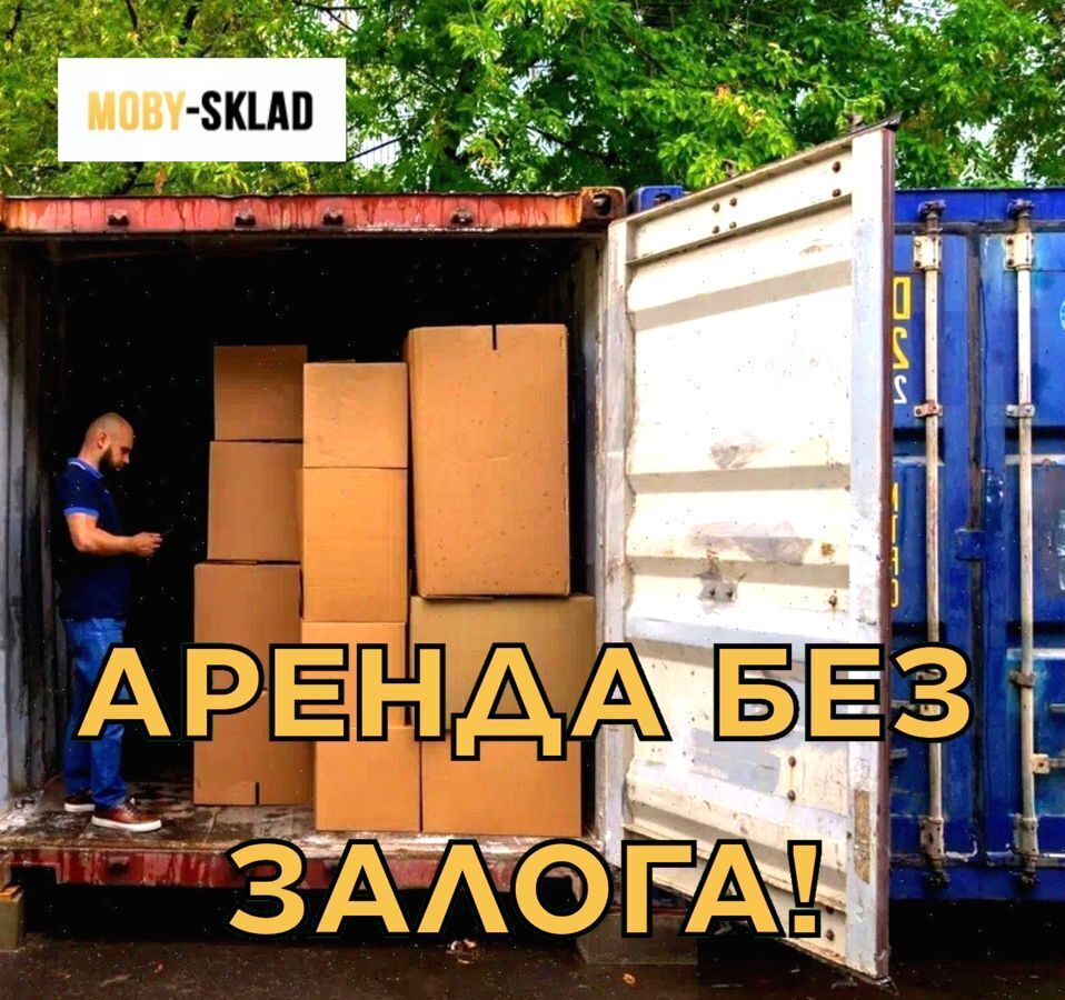 производственные, складские г Москва метро Алма-Атинская ул Братеевская 16к/1 фото 3