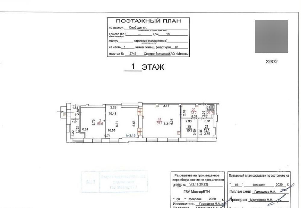 торговое помещение г Москва метро Тушинская ул Свободы 18 фото 5