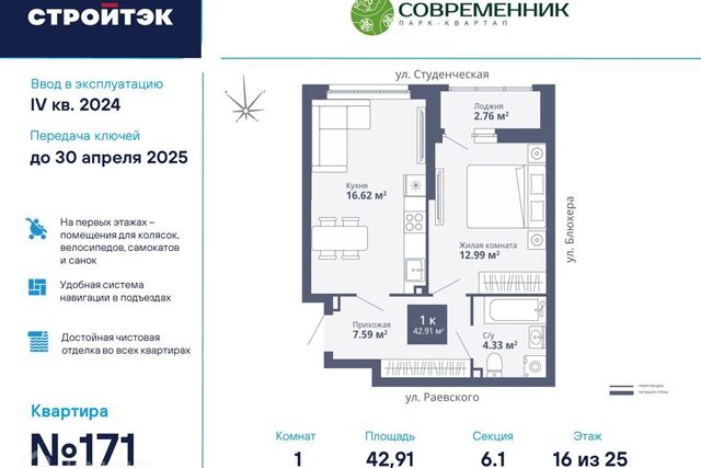 р-н Кировский Екатеринбург городской округ, жилой комплекс Современник фото