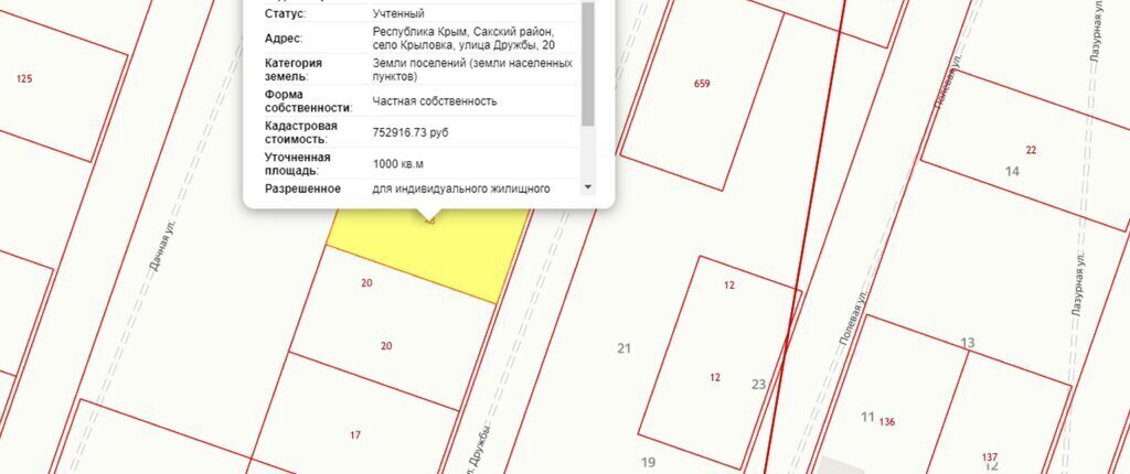 земля р-н Сакский с Крыловка Штормовское сельское поселение, улица Дружбы, 19 фото 3