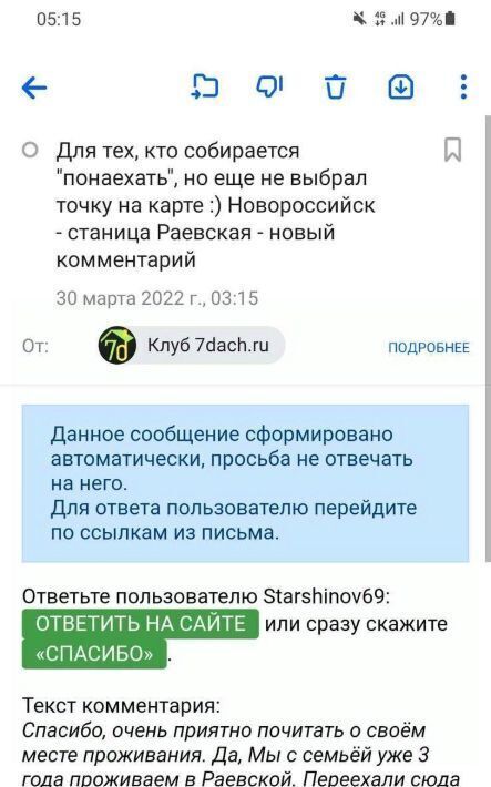 земля г Новороссийск ст-ца Раевская ул Имени Героя СССР Ивана Кутинова муниципальное образование фото 6