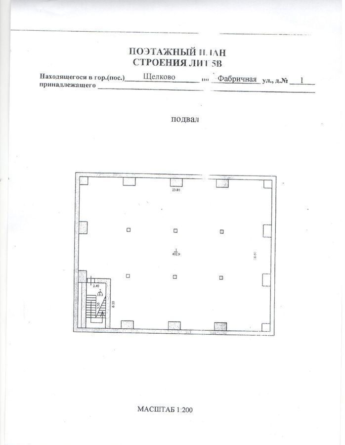 производственные, складские г Москва ул Фабричная 1с/4 Московская область, Щёлково фото 3