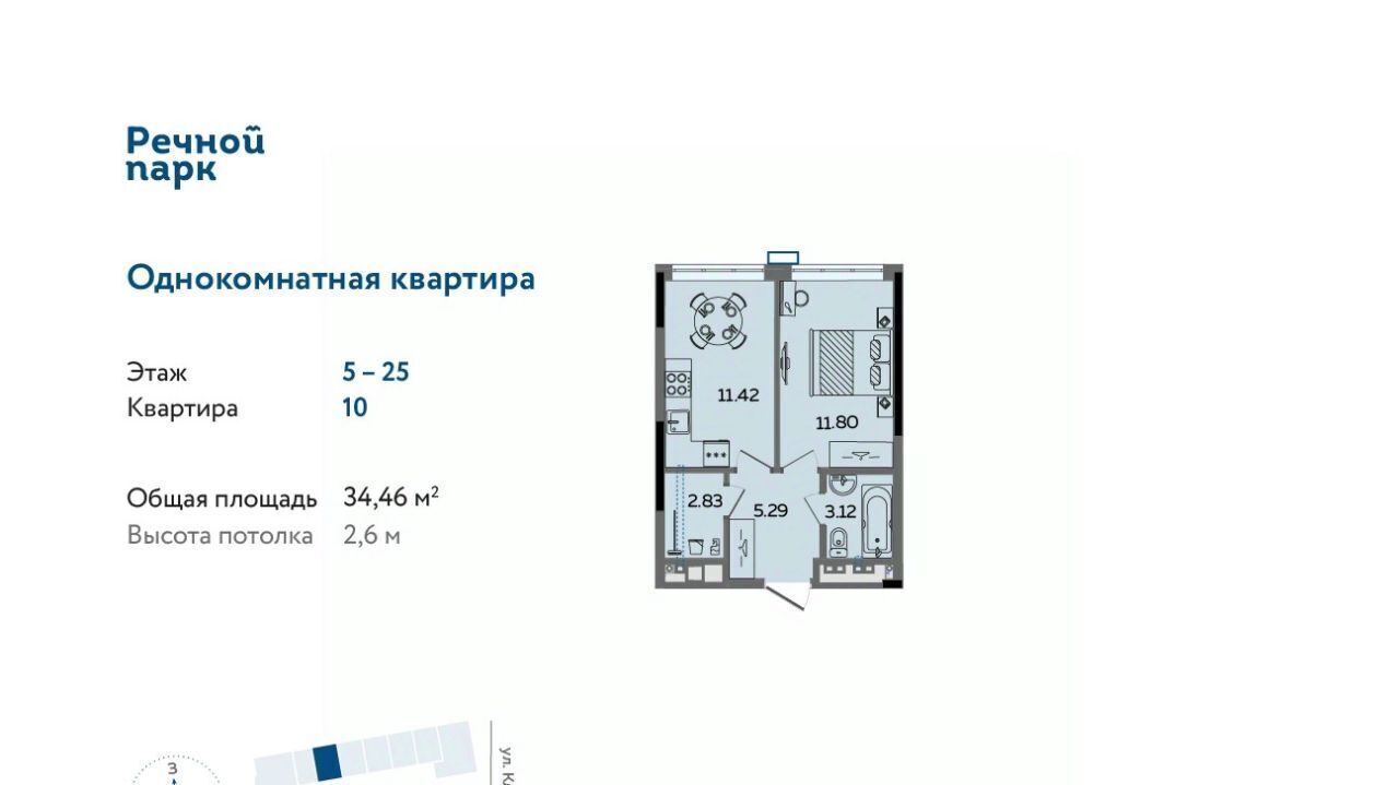 квартира г Ижевск р-н Ленинский Нагорный ЖК «Речной парк» жилрайон, 8-й мкр фото 1