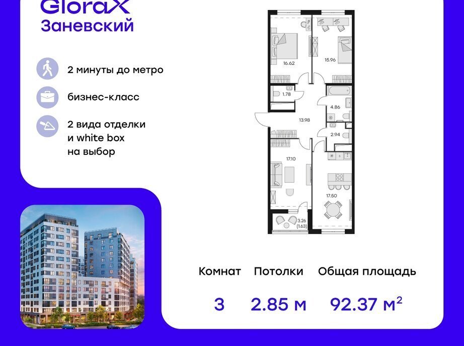 квартира г Санкт-Петербург метро Ладожская пр-кт Энергетиков 2к/1 фото 1