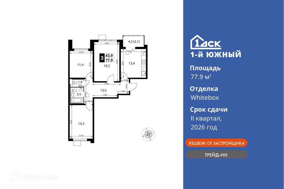 квартира городской округ Ленинский поселок Ленинский жилой комплекс 1-й Южный, к 2 фото 1