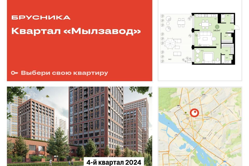 квартира г Новосибирск Центральный район, городской округ Новосибирск фото 1