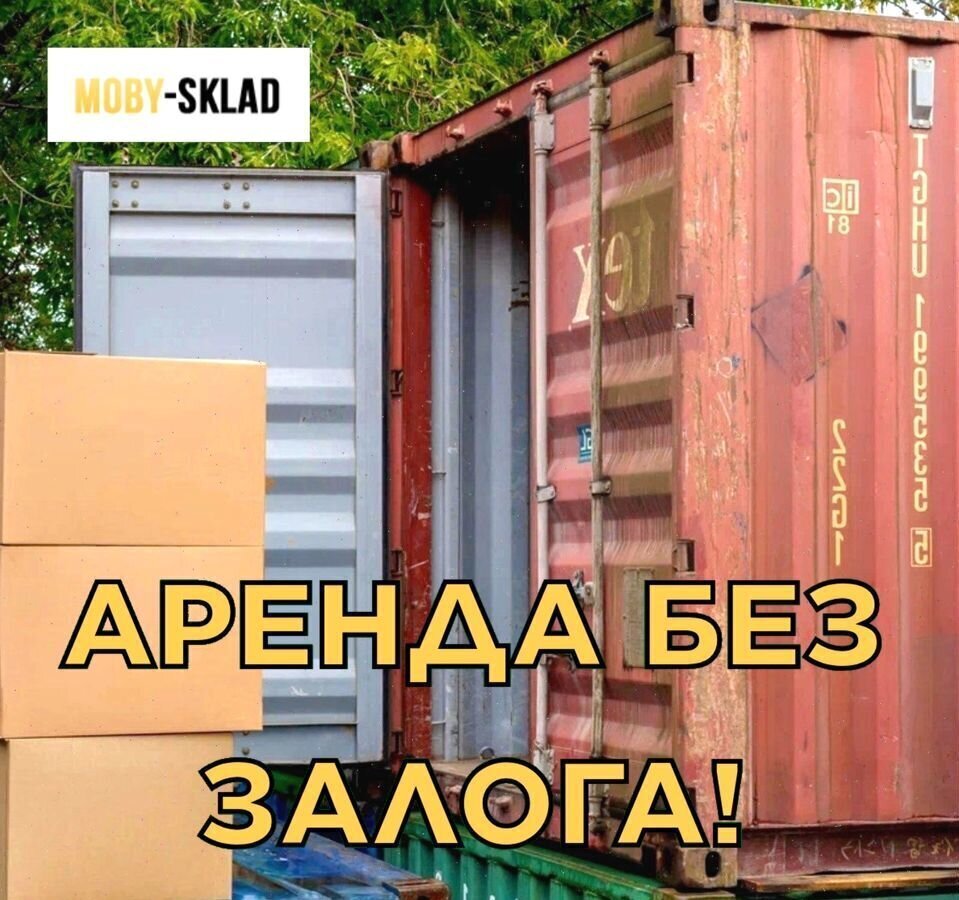 производственные, складские г Москва метро Алма-Атинская ул Братеевская 16к/1 фото 3