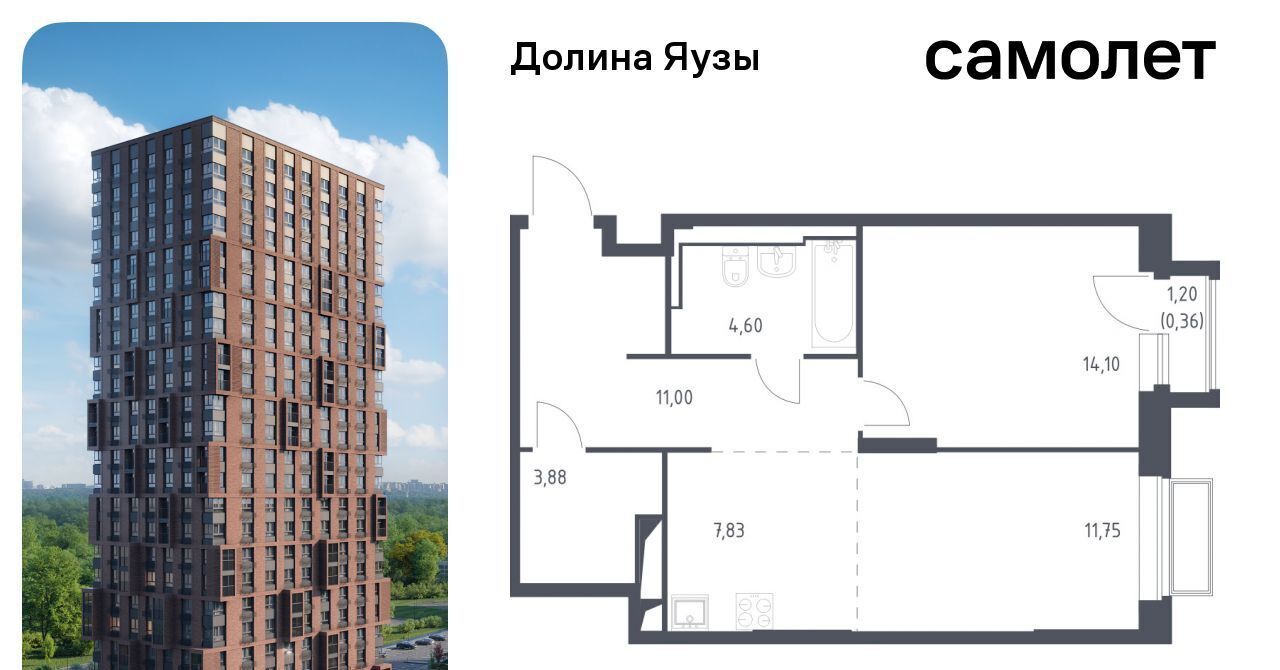 квартира г Мытищи Перловка ЖК «Долина Яузы» Медведково фото 1