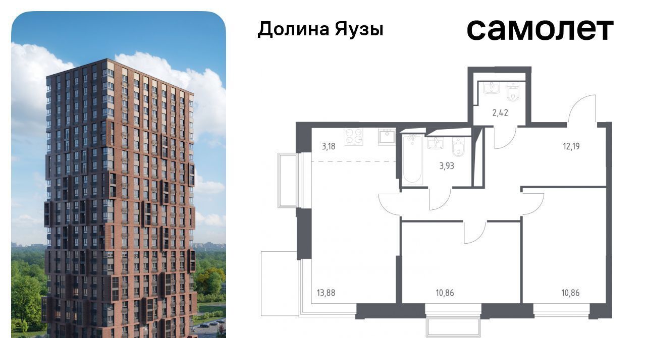 квартира г Мытищи Перловка ЖК «Долина Яузы» 1 Медведково фото 1