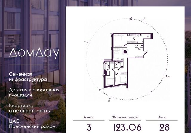 метро Выставочная дом 14/15 МФК «Дом Дау» муниципальный округ Пресненский фото