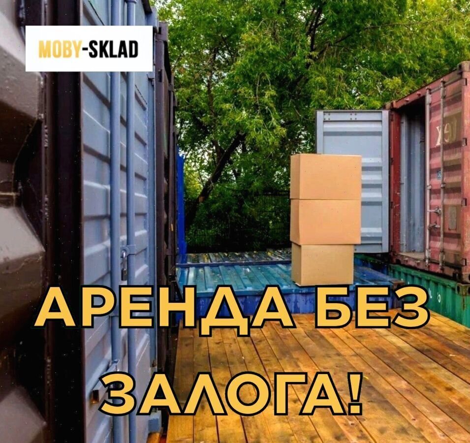 производственные, складские г Москва метро Алма-Атинская ул Братеевская 16к/1 фото 3