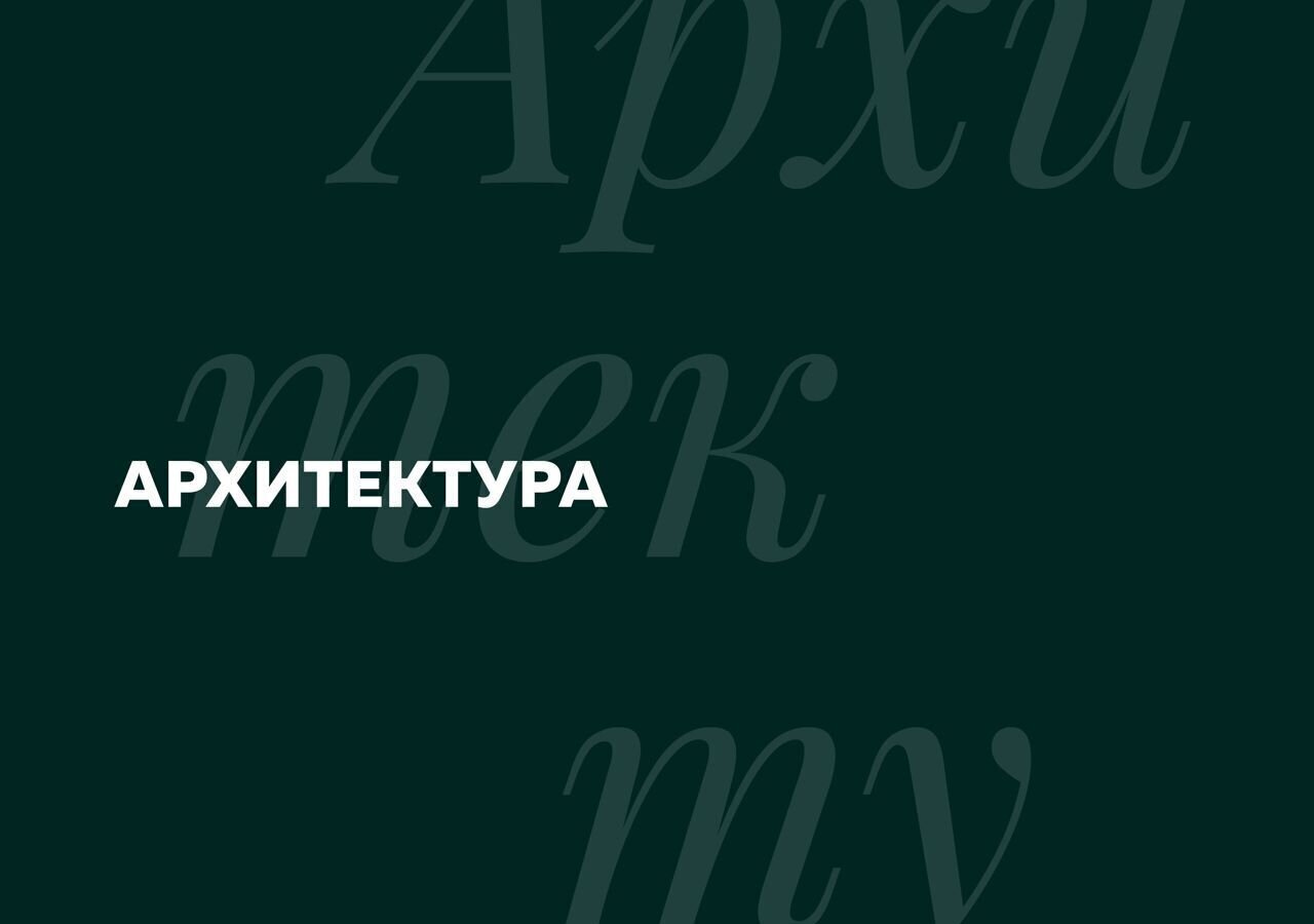 квартира г Астрахань р-н Трусовский ул Капитана Краснова Аксиома на Острове з/у 23 фото 19