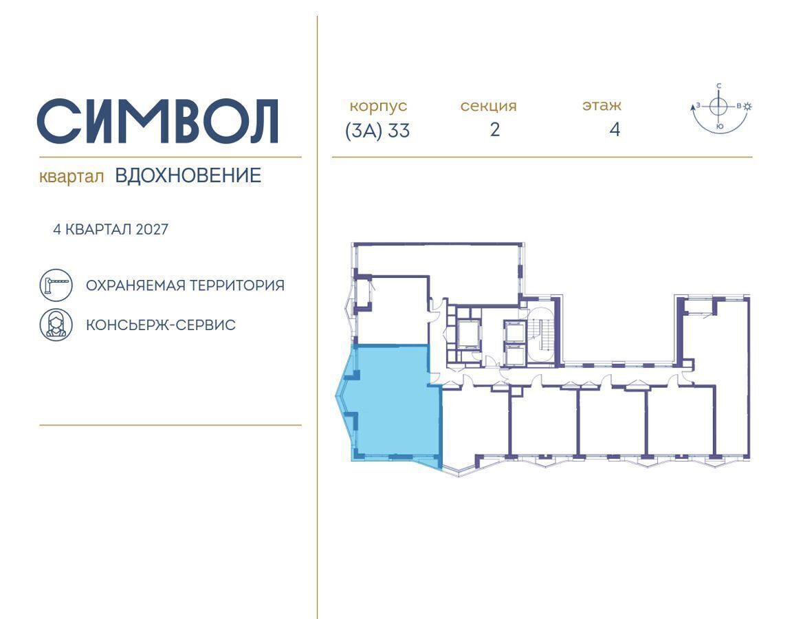 квартира г Москва метро Римская пр-д Невельского ш. Энтузиастов ул. Золоторожский Вал/проезд Шелихова ул. Крузенштерна, жилые дома фото 2