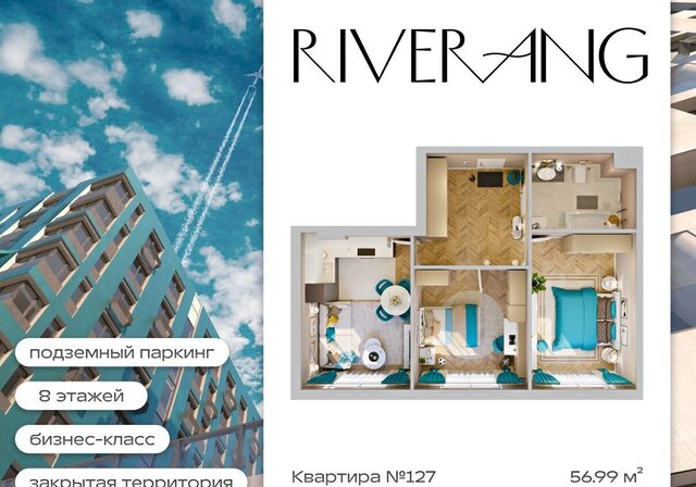 р-н Октябрьский «Клубный дом Riverang» Октябрьский административный округ фото