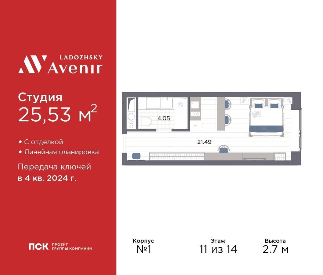 квартира г Санкт-Петербург метро Ладожская ул Магнитогорская 3 д. 51 фото 1