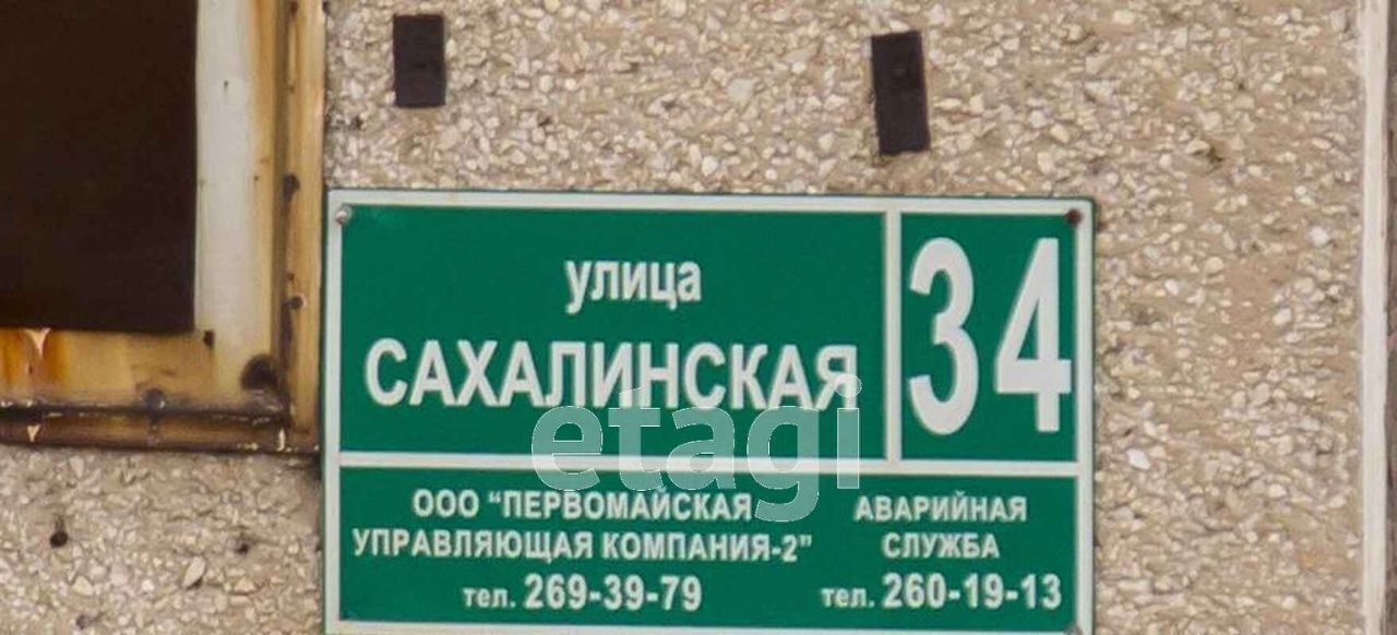 квартира г Владивосток р-н Первомайский ул Сахалинская 34 фото 8