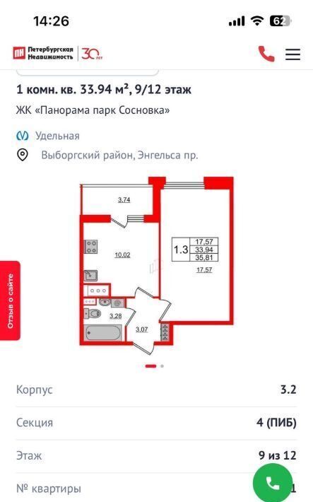 квартира г Санкт-Петербург метро Политехническая пр-кт Светлановский 14к/1 фото 17