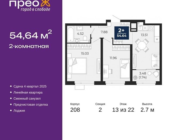 микрорайон Ямальский-2 фото