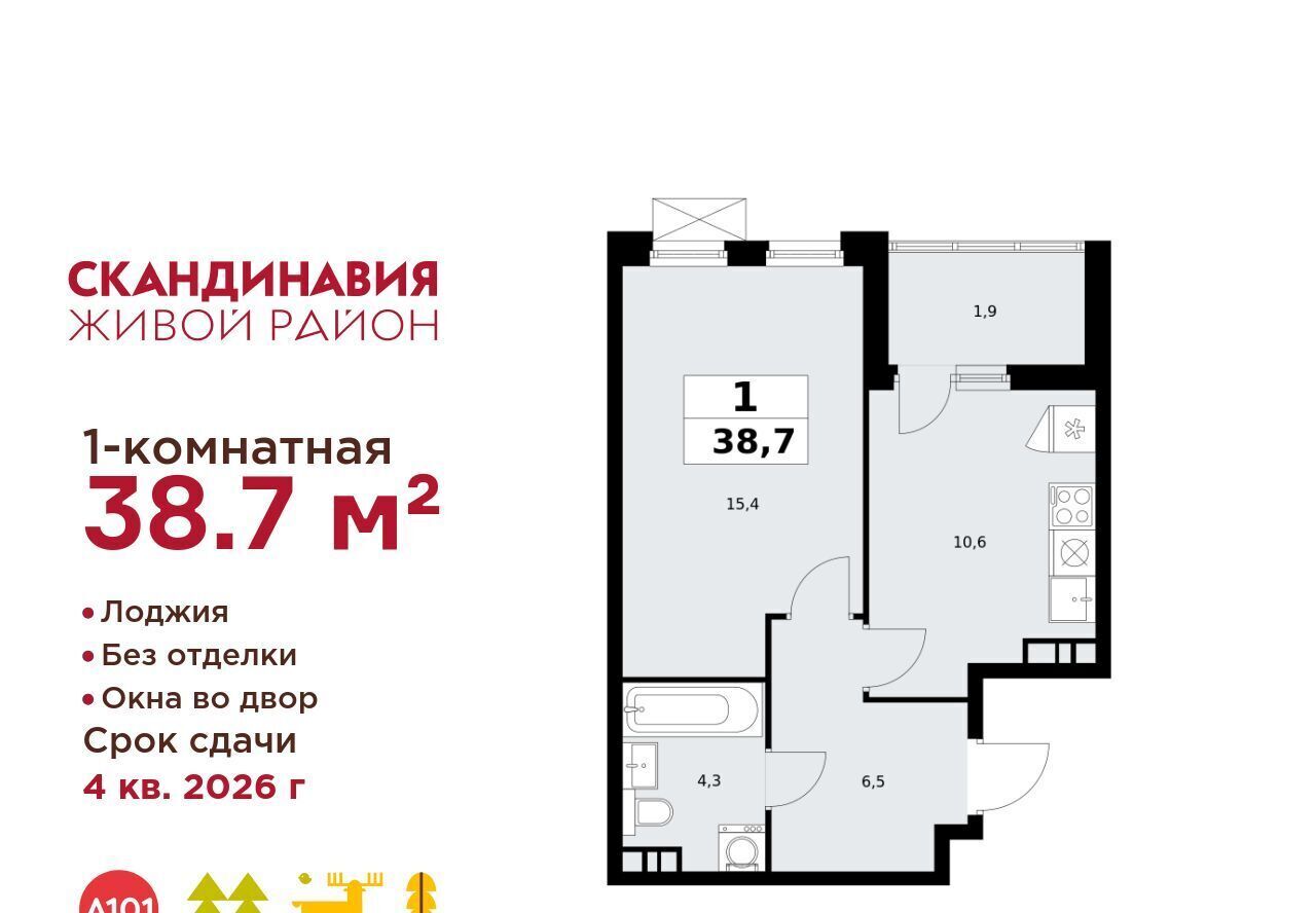 квартира г Москва п Сосенское ЖК Скандинавия 2/6 метро Теплый Стан 18. фото 1