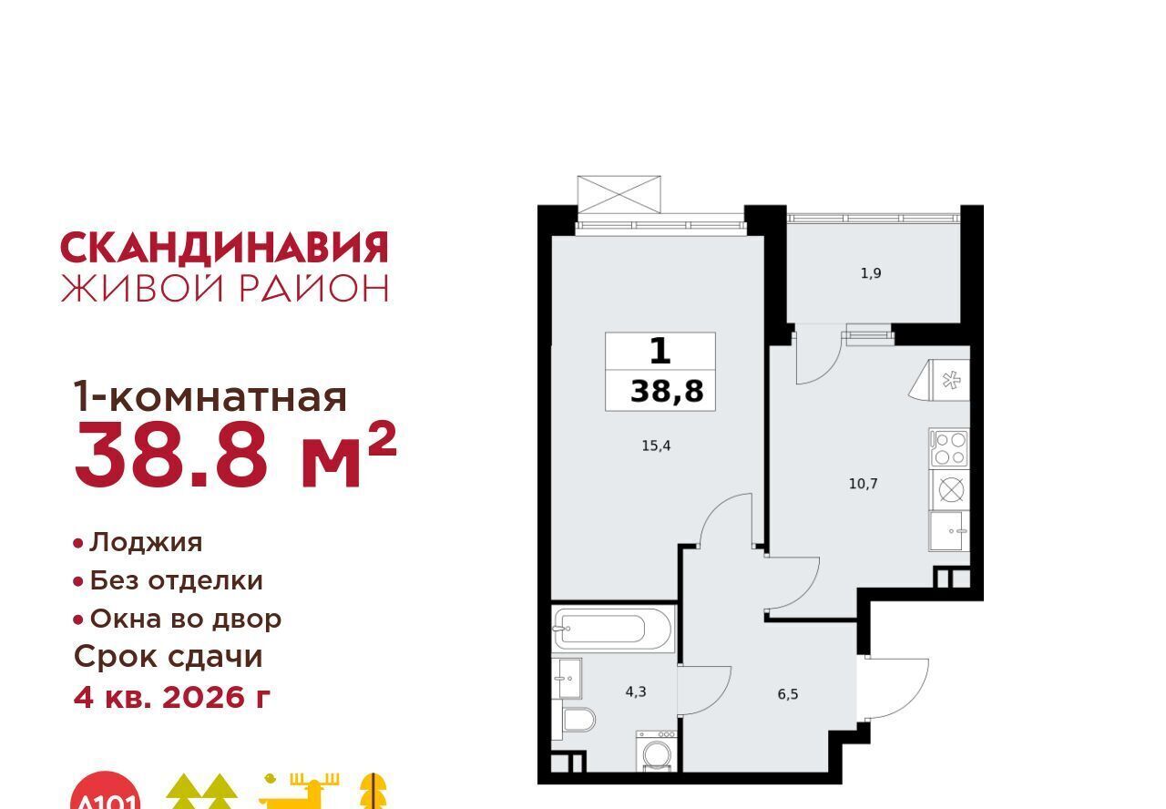 квартира г Москва п Сосенское ЖК Скандинавия 2/6 метро Теплый Стан 18. фото 1