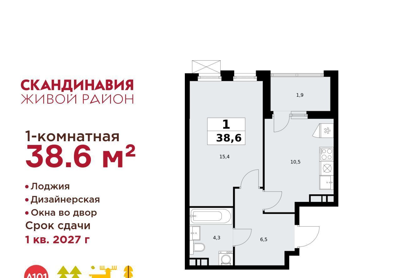 квартира г Москва п Сосенское ЖК Скандинавия 2/3 метро Теплый Стан 18. фото 1