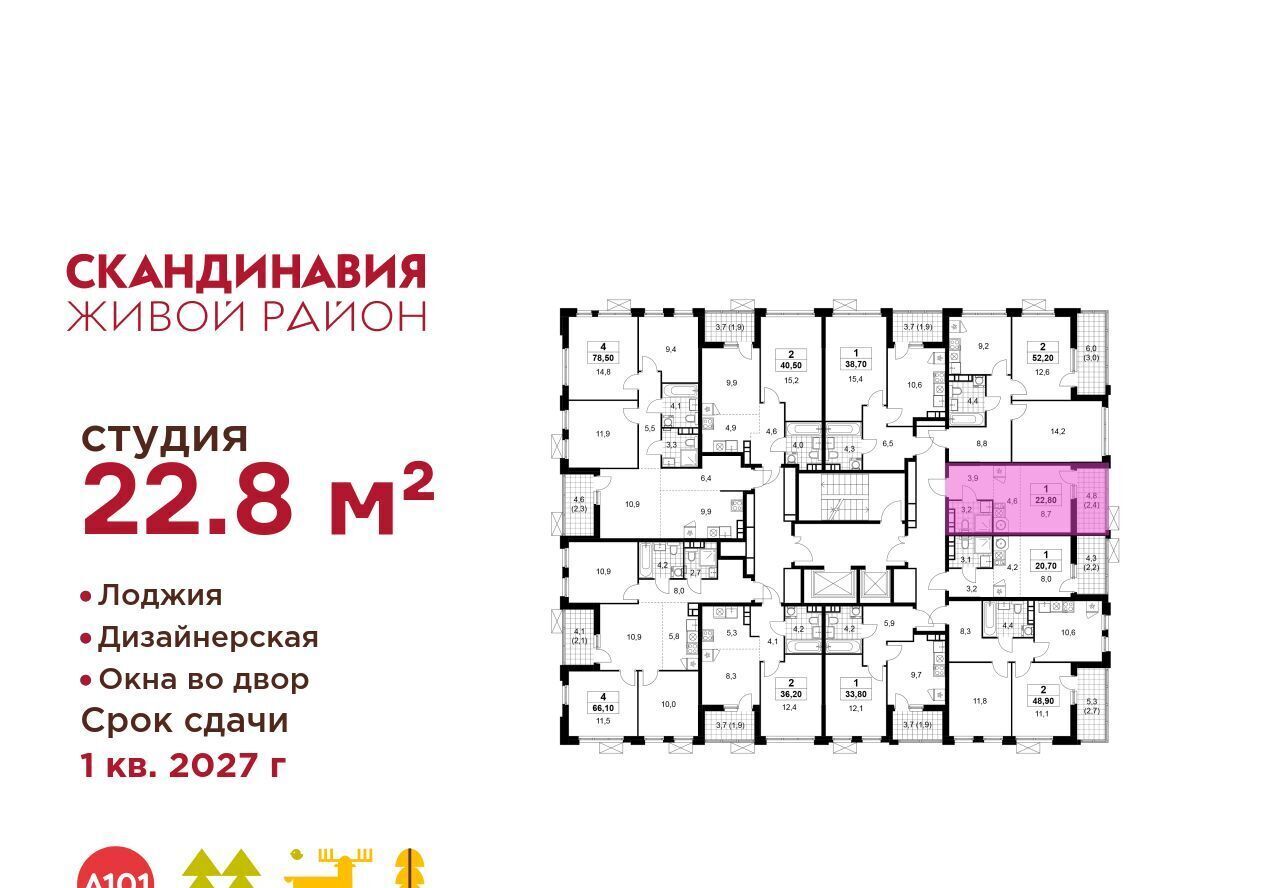 квартира г Москва п Сосенское ЖК Скандинавия 2/3 метро Теплый Стан 18. фото 2