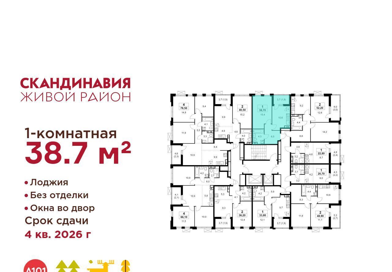 квартира г Москва п Сосенское ЖК Скандинавия 2/6 метро Теплый Стан 18. фото 2