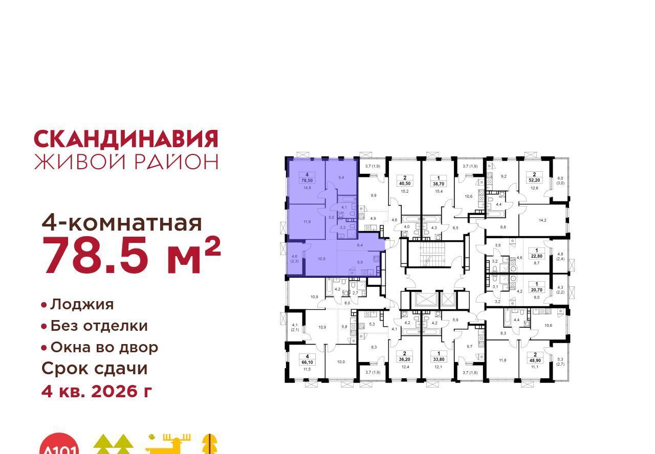 квартира г Москва п Сосенское ЖК Скандинавия 2/6 метро Теплый Стан 18. фото 2