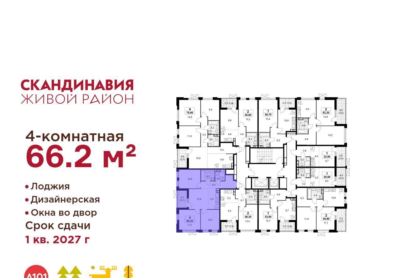 квартира г Москва п Сосенское ЖК Скандинавия 2/3 метро Теплый Стан 18. фото 2