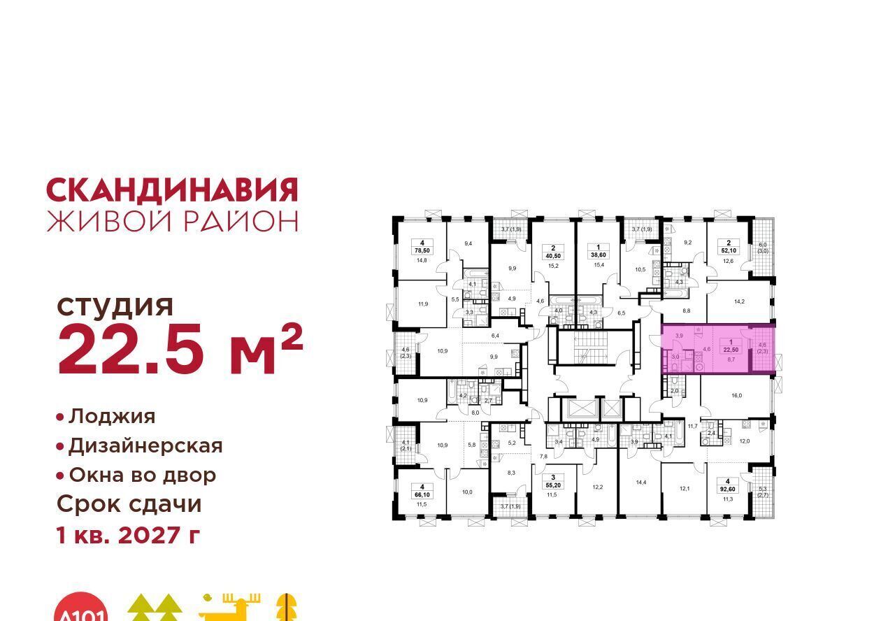 квартира г Москва п Сосенское ЖК Скандинавия 2/3 метро Теплый Стан 18. фото 2