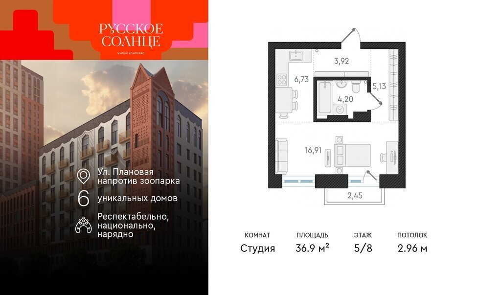 квартира г Новосибирск Заельцовская ЖК «Русское солнце» 6 фото 1