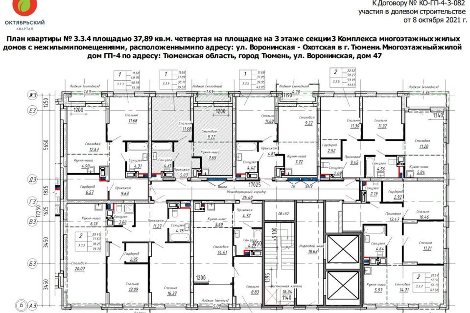 квартира г Тюмень ул Воронинская 43 Тюмень городской округ фото 2