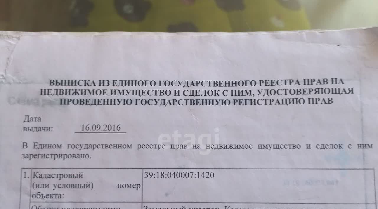 земля г Светлый п Люблино Светловский городской округ фото 1