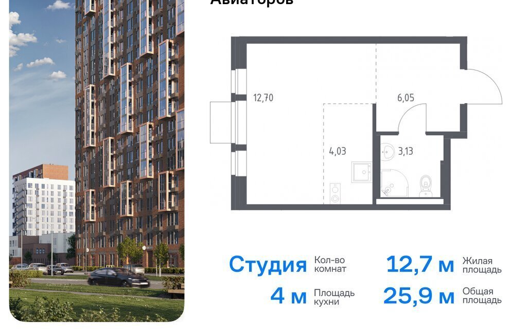 квартира г Балашиха жилой комплекс Квартал Авиаторов, к 2, Щёлковская фото 1