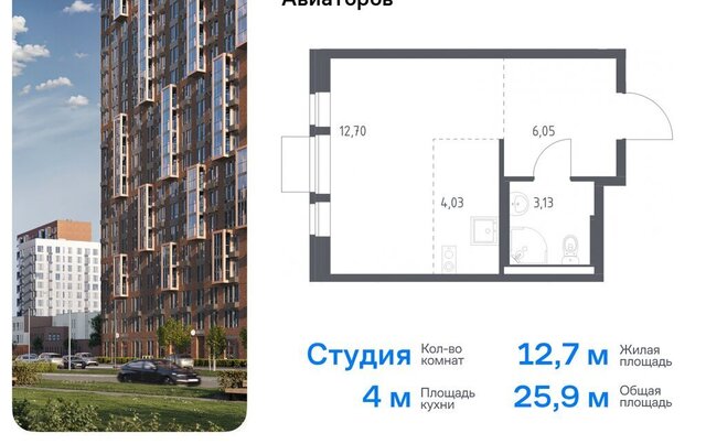 жилой комплекс Квартал Авиаторов, к 2, Щёлковская фото