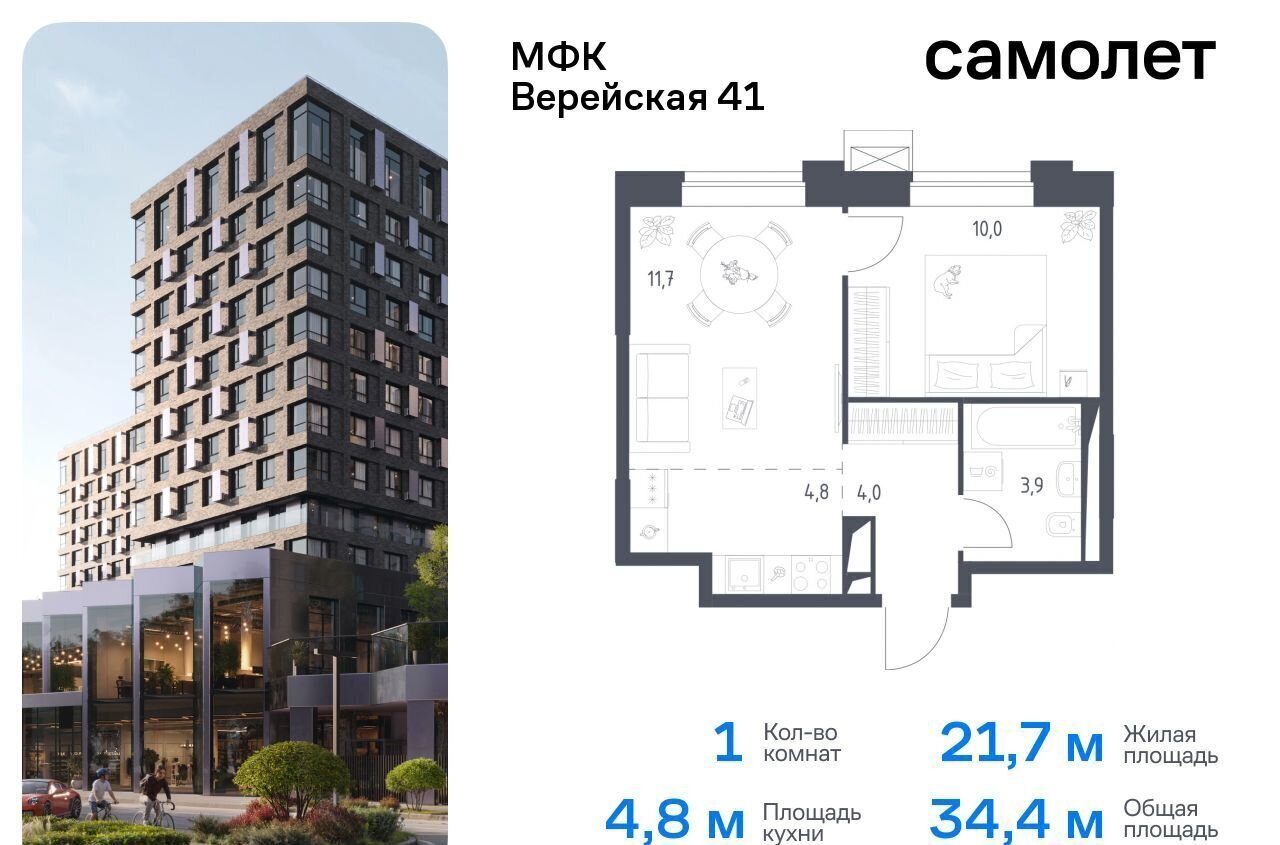 квартира г Москва Давыдково Можайский ЖК Верейская 41 4/1 фото 1