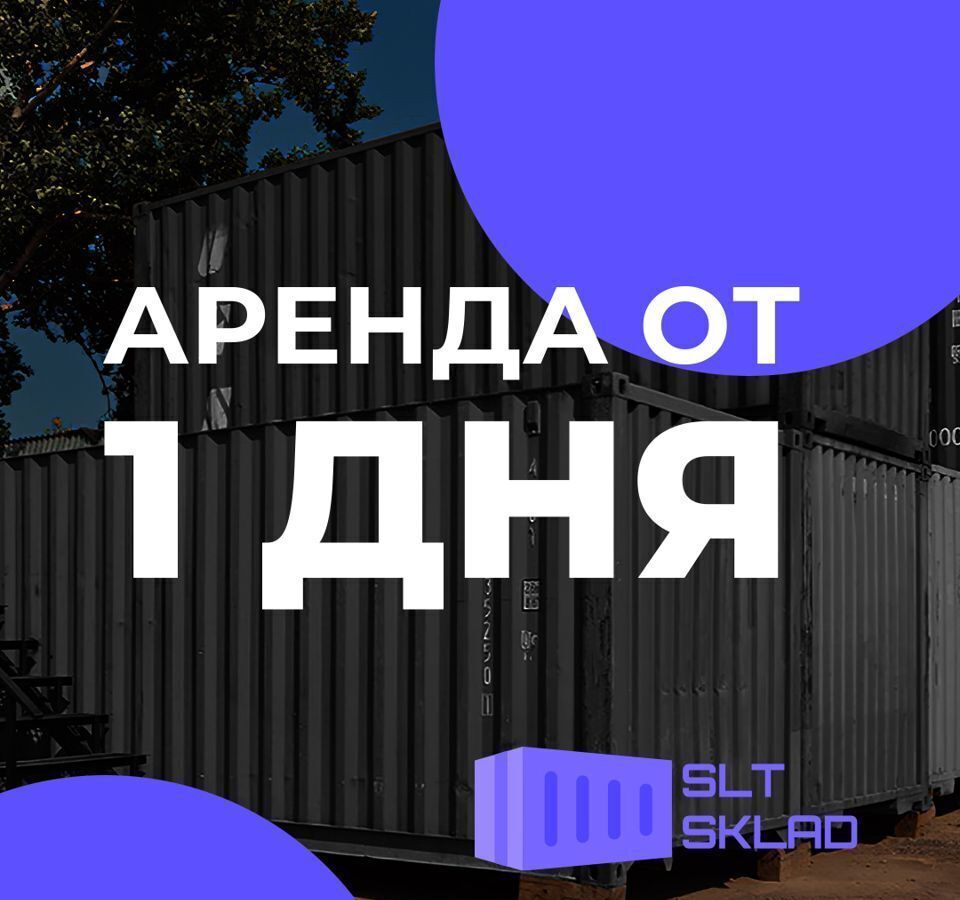 производственные, складские г Москва метро Рассказовка ул Внуковская Б. 13 Одинцовский г. о., Одинцово, Московская область фото 10