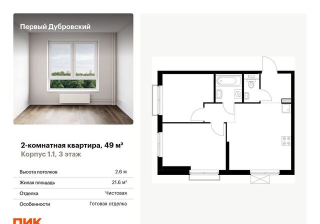 метро Волгоградский проспект проезд Дубровский 78/14 ЖК Первый Дубровский муниципальный округ Южнопортовый фото