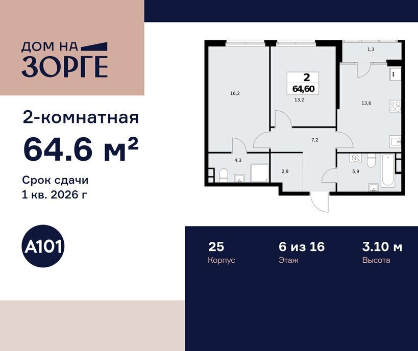 квартира г Москва метро Зорге ул Зорге 25с/2 фото 1