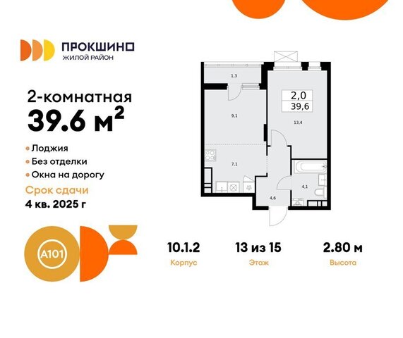 п Сосенское ЖК Прокшино метро Прокшино метро Коммунарка к 10. 1.1 фото